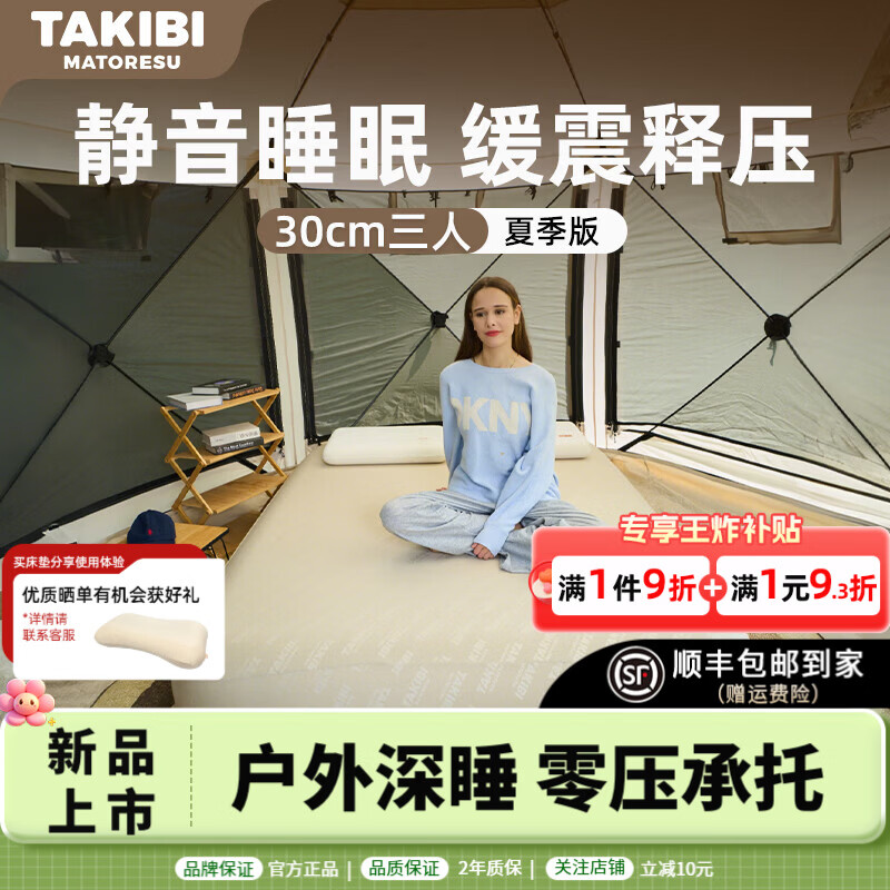 塔吉比（TAKIBI）充气床垫拉丝自动气垫床户外露营打地铺午休深睡垫弹丝云床TPU30 【优享夏季版】三人（无泵）