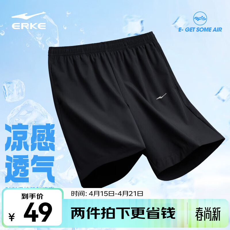 鸿星尔克短袖男夏季新款冰感速干衣跑步健身休闲百搭t恤体考运动上衣T恤男 【透气运动短裤男】正黑 XL