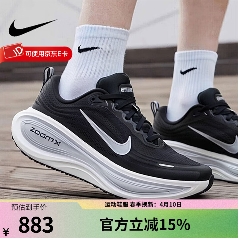 耐克官方男鞋 Nike2025秋冬新款超级迈柔跑鞋VOMERO PLUS休闲跑步鞋 HV8150-008 42.5