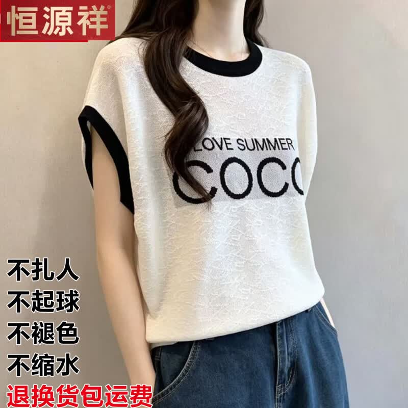 恒源祥圆领短袖t恤女夏季新款桑蚕丝百搭显瘦上衣时尚针织衫 白色 4XL 适合150-175斤