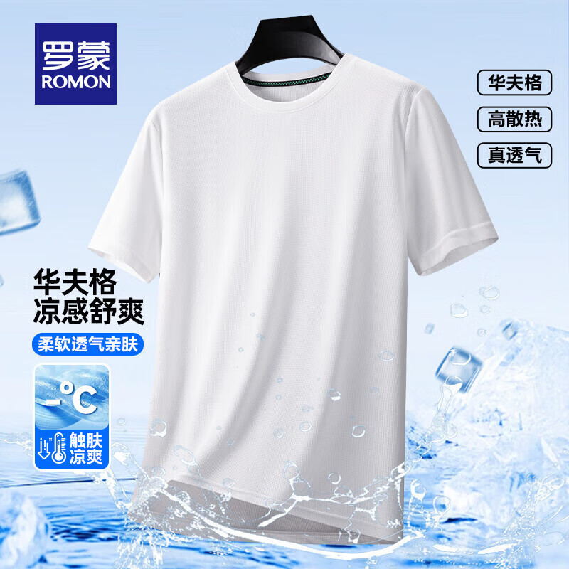 罗蒙冰丝凉感高弹短袖t恤衫男夏季新款中青年纯色翻领无痕Polo 3T509036白色 【短袖T恤】 3XL