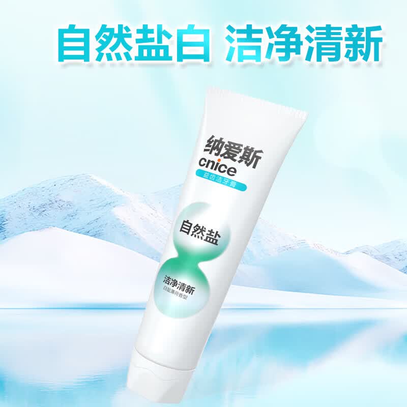 纳爱斯高纯度小苏打去渍防蛀清新口气防龋温和维他命牙膏 【680g组合】鲜果120g*2+白盐120g*2+白盐200g*1 京东折扣/优惠券