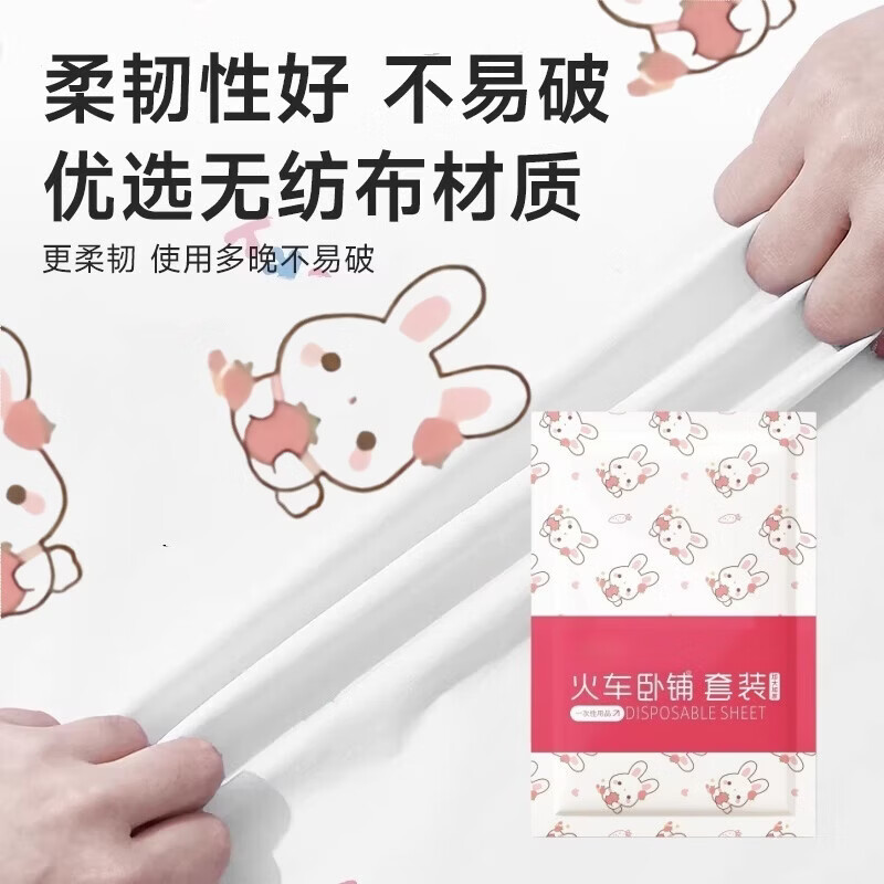 【精选】火车卧铺一次性三件套床单被罩枕套床上用品旅行被套软卧 火车卧铺专用【印花款】*2套