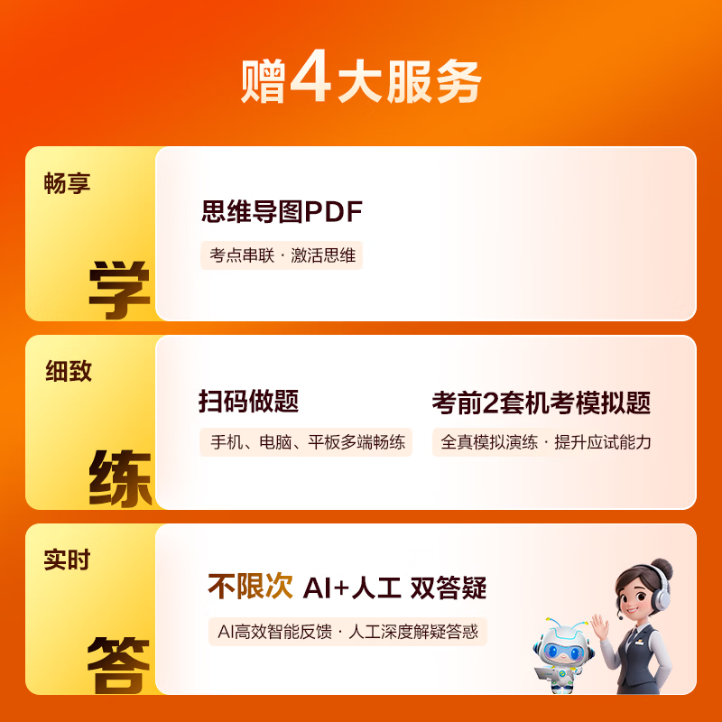 官方现货 正保会计网校中级会计2026教材考试梦2必刷550题中级会计实务财务管理经济法历年真题冲刺刷题练习题库试题图书 全科 2026中级会计师