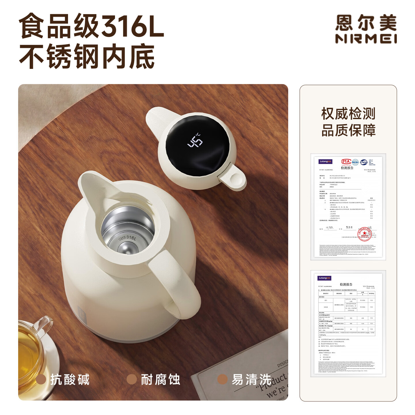 恩尔美（nRMEi）保温壶316L不锈钢大容量家用热水壶保温72小时以上办公室热水瓶 白色2.5L【316L材质+智能外盖】