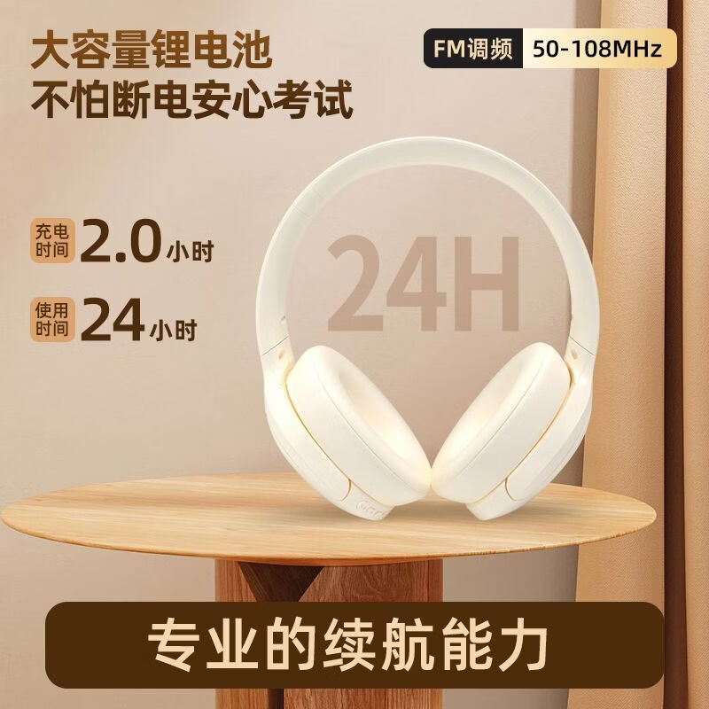 艾本（AIBEN）英语四六级听力耳机可调频考试专用大学四级六级调频FM收音机头戴式蓝牙耳机专四专八听力耳机  【正版调频·非蓝牙/收音机】米白 芯片升级