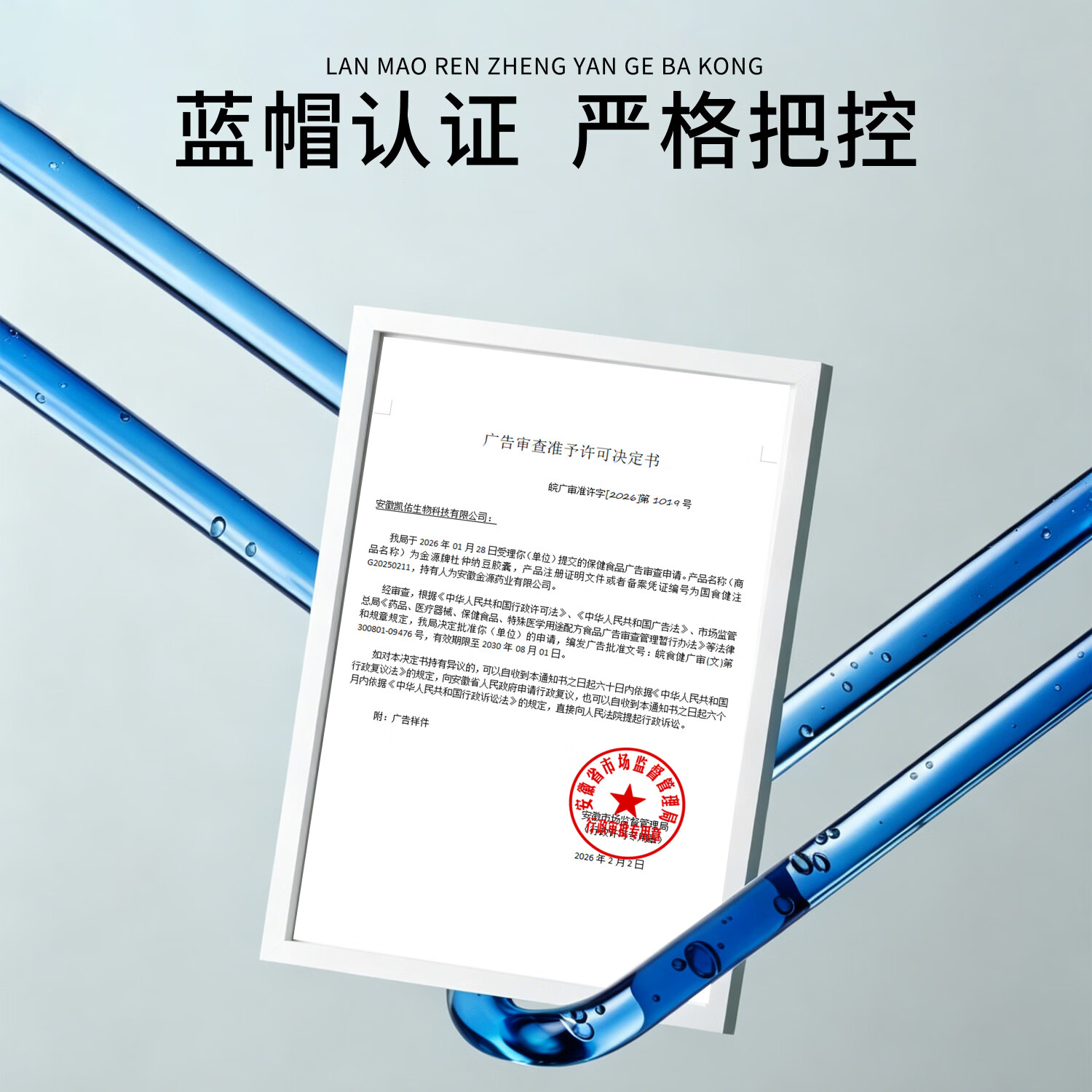 康正延金源牌杜仲纳豆胶囊 12粒*1盒 【体验装】