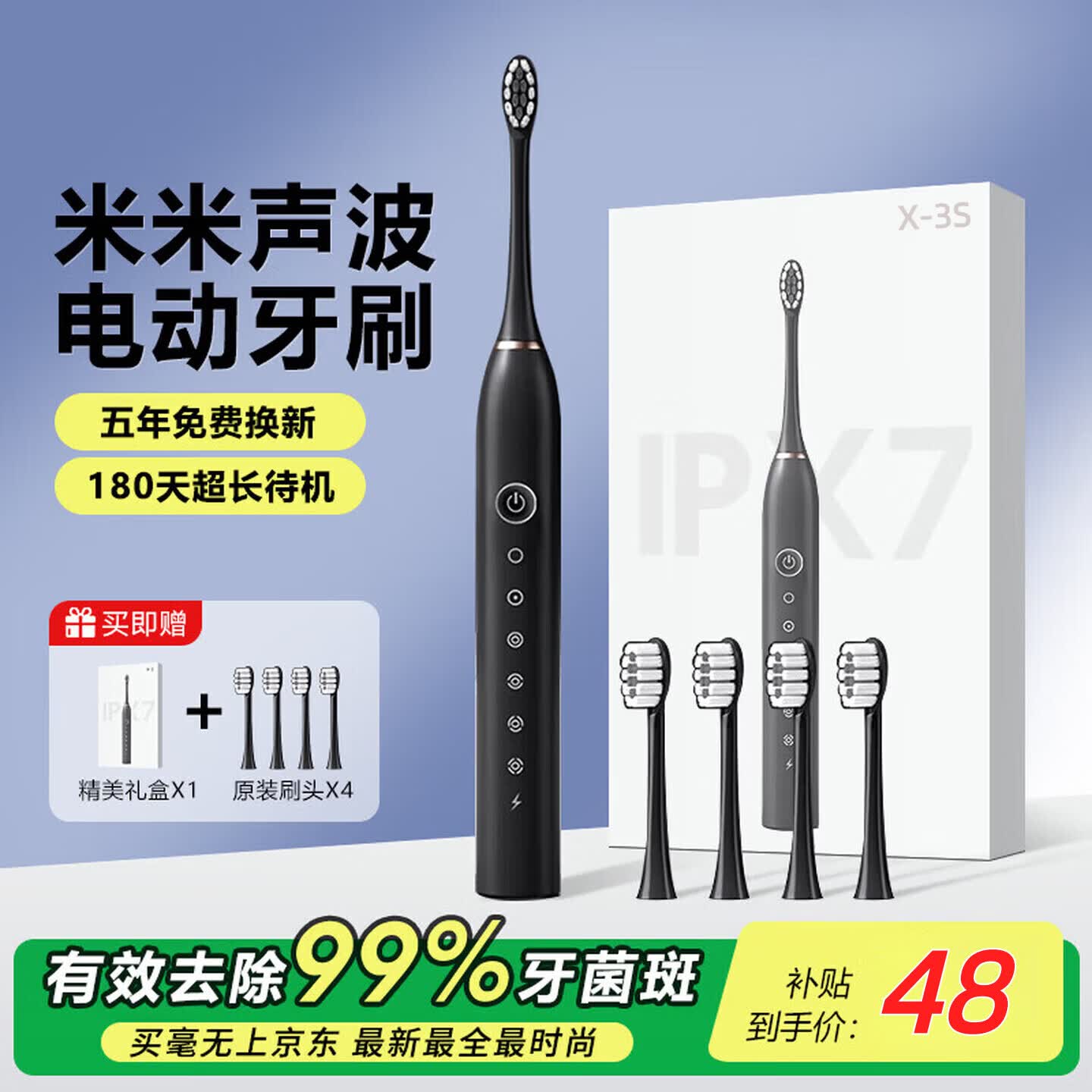 小米白色电动牙刷成人软毛刷头智能声波扫振18种洁齿模式全自动清洁充电式长续航情侣男女士青少年专用 【声波洁齿护龈】星夜黑（升级金属轴+4原装刷头）
