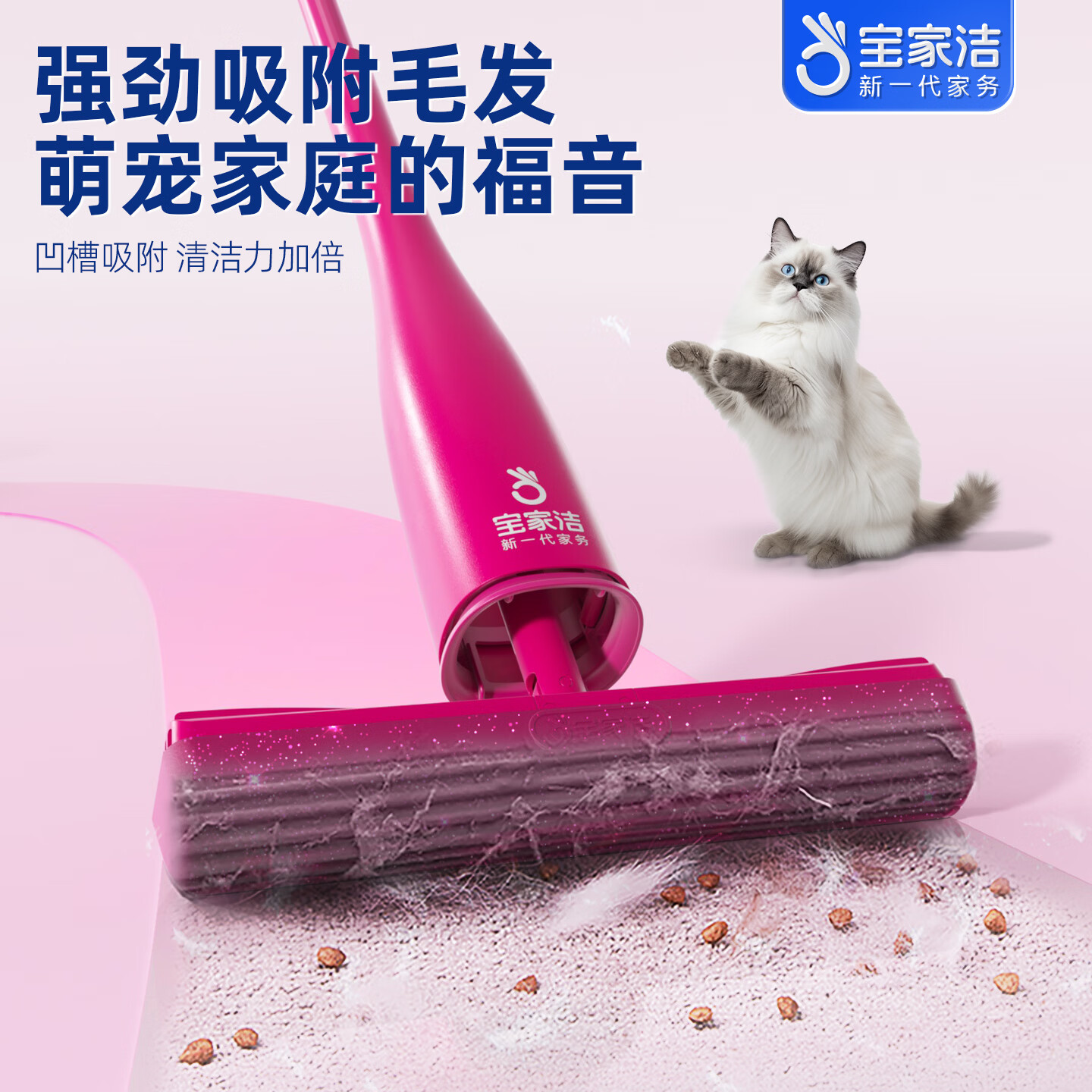 宝家洁【杨幂同款】胶棉拖把家用一拖净免手洗2026吸水海绵拖把礼盒 【杨幂限定礼盒】限量宠粉周边版