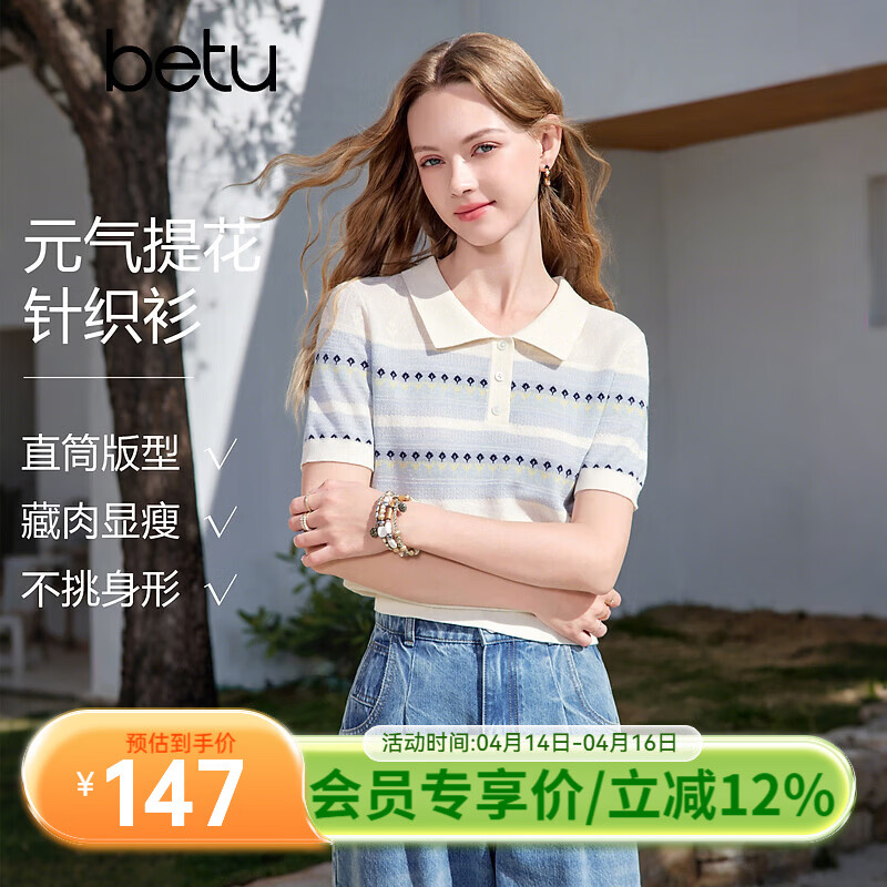 百图（betu）女装2026年夏季新款撞色提花针织衫简约显瘦短袖上衣女2603T05 浅兰 S