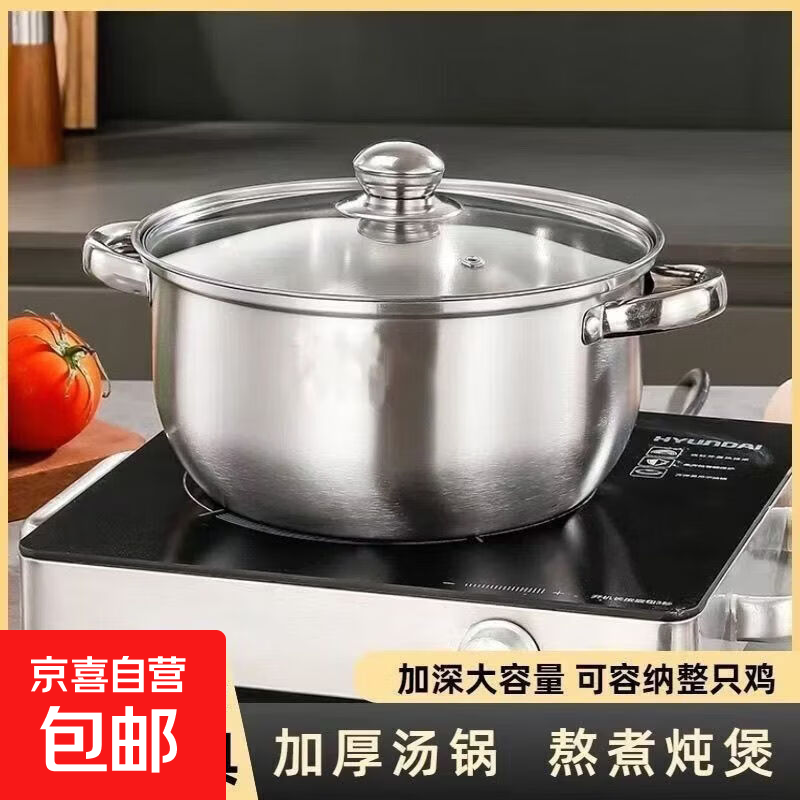 特厚精品级不锈钢汤锅家用炖汤煮粥锅煲蒸锅火锅燃气炉电磁炉 24cm汤锅有盖