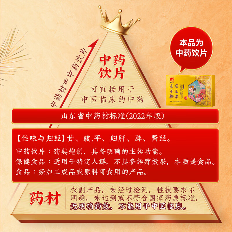 蜀陈堂蜂王浆冻干粉中药饮片提升免疫力中药蜂皇浆峰王乳免疫调节 【2盒】1g*10瓶/盒