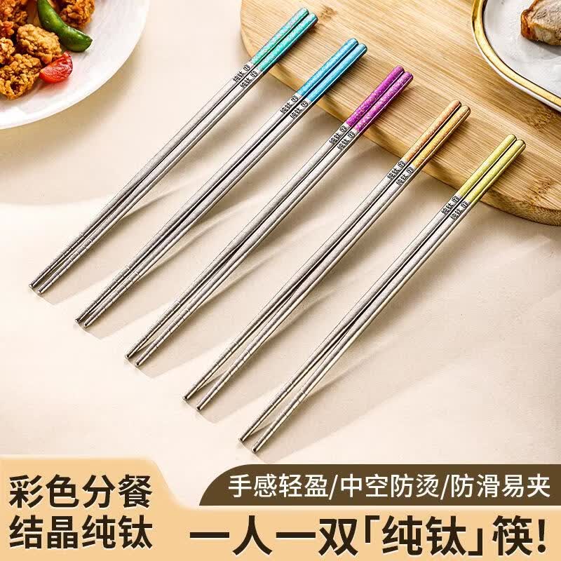 纯钛结晶彩色筷子家用防滑防霉分餐筷一人一双礼盒装抗菌耐高温 1双 4CM半截绿色