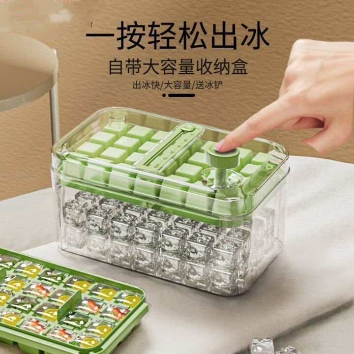 小红书同款家用自制带盖AA 单层28格套餐+大冰铲* 冰块模具食品级冰格按压盒