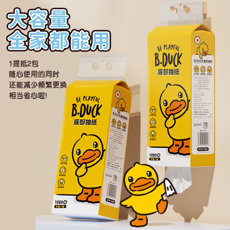 B.Duck悬挂式抽纸 家庭实惠壁挂纸巾 4层1080张*4提