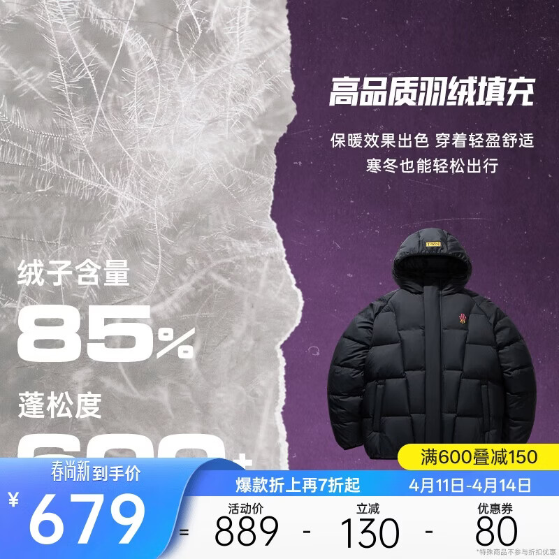 安踏凯里·欧文系列丨防泼水羽绒服男女同款冬季连帽保暖棉服潮流外套