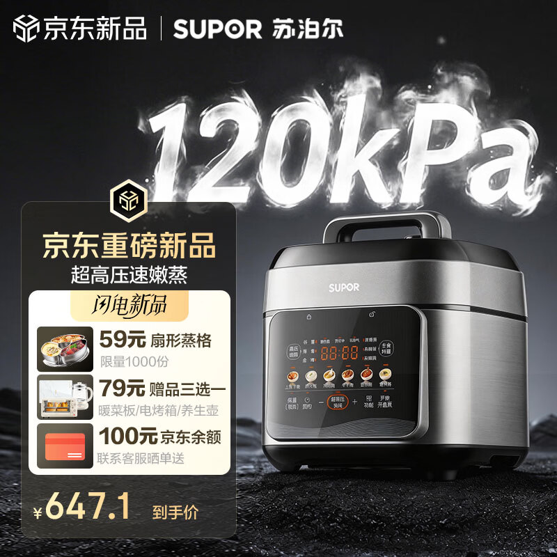 苏泊尔（SUPOR）有钛0涂层速嫩蒸鲜呼吸电压力锅5L超高压120kPa 2000W上蒸下煮电饭煲高压锅家用4-6人SY-50FC5051