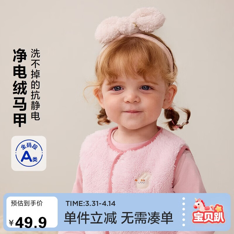 迷你巴拉（minibala）【抗静电】儿童保暖马甲男女童宝宝秋冬双面珊瑚绒背心