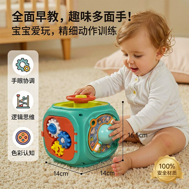 澳乐六面体儿童早教婴幼儿益智玩具手拍鼓节日送礼周岁礼物 趣味训练六面体