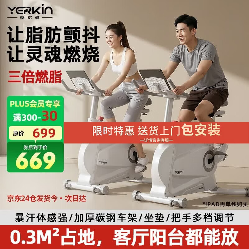 英尔健家用动感单车智能磁控静音运动减肥健身器材室内脚踏车健身单车 [旗舰款]物磁双阻/顶配APP/加大加粗车架/减震保护