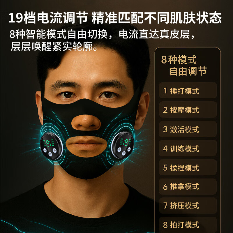 初先V脸神器男士专用双下巴睡眠绷带提拉面罩面膜面部美容仪咬肌下颚套塑脸面托紧致仪脸部提升面雕 微电流款【EMS微电流+无痕工艺+睡眠可戴】