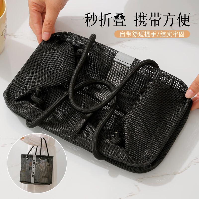 列文虎克 LEEUWENHOEK新款便携式旅行洗漱收纳篮大容量网眼手提沥水筐折叠健身洗浴包 【手提沥水收纳筐】大号黑色1个