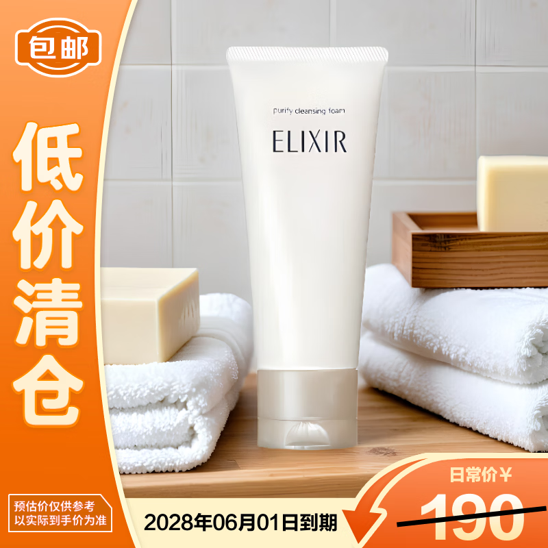 怡丽丝尔纯肌净澈保湿温和深层清洁洗面奶洁面膏145g护肤【临期清仓】