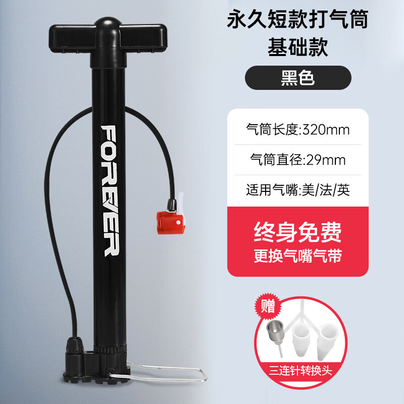 篮球打气筒自行车家用便携式小电动电瓶通用充气管子泵单车桶汽简 基础款-黑色【110PSI/终身保修】