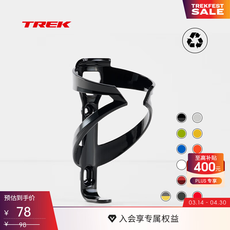 崔克（TREK）Elite 轻量坚固环保耐用公路山地自行车单车骑行运动水壶架支架 黑色