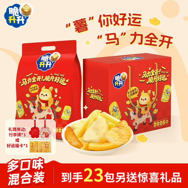 脆升升马力全开薯条薯片零食大礼包混合口味528g休闲零食分享装非膨化