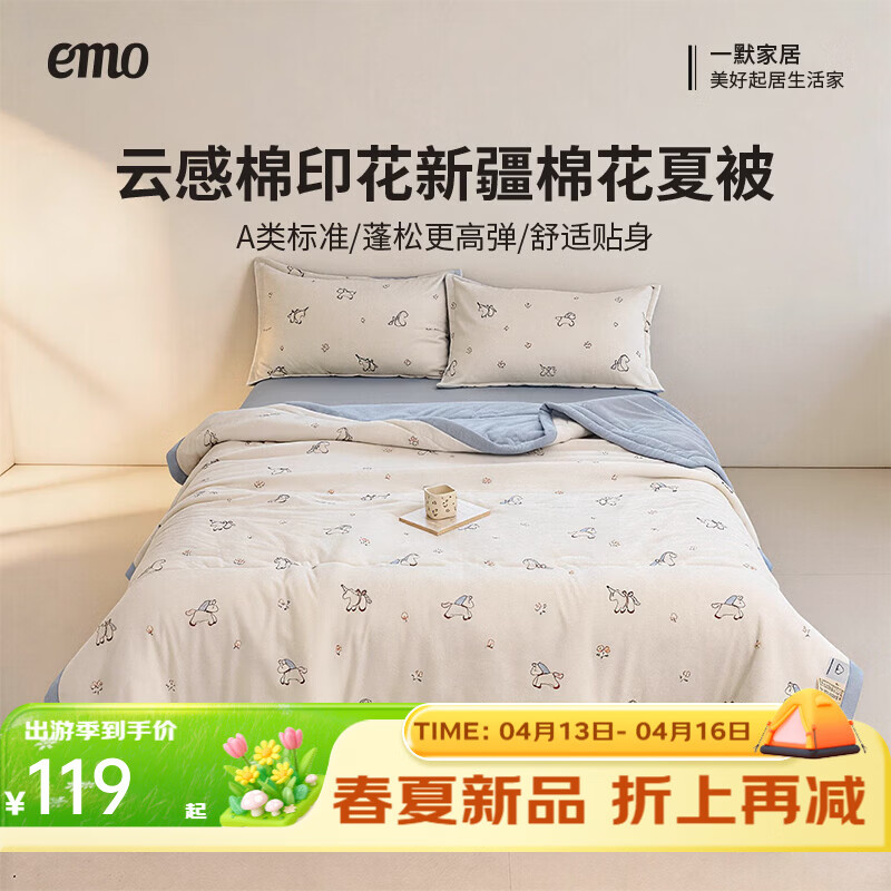 一默夏凉被2026新款空调被春夏薄被家纺被芯午睡被A类被子棉花夏被芯 凌香 马上发财 150x200cm