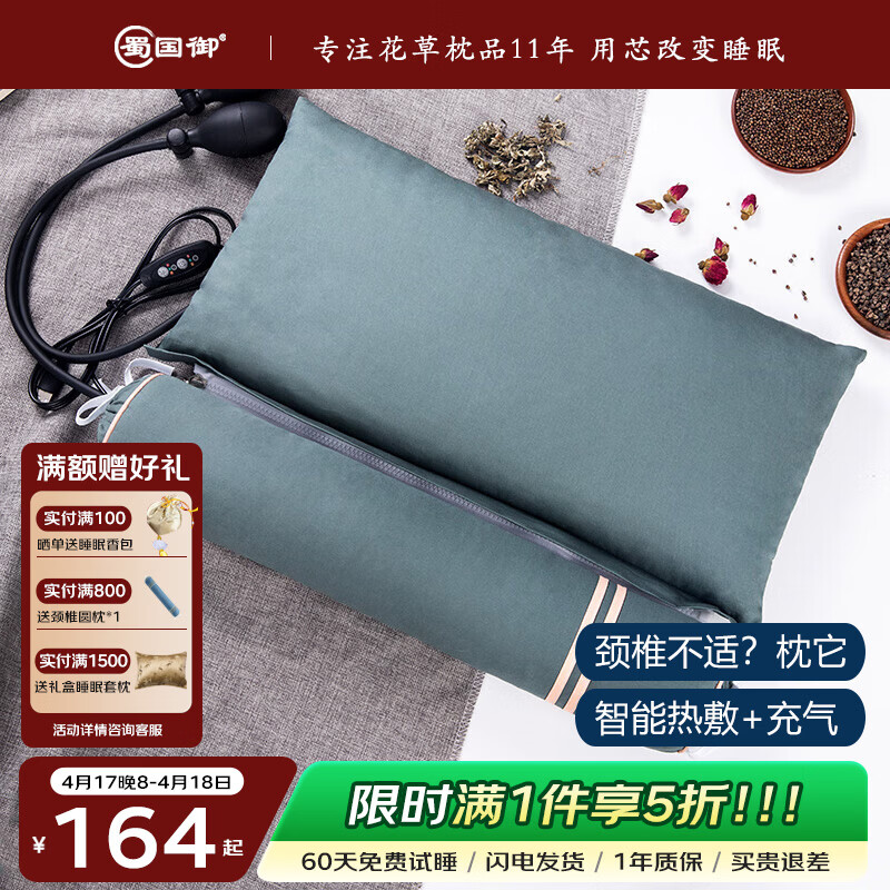 蜀国御 颈椎双充气热敷枕头套装舒适睡眠圆形糖果荞麦壳决明子圆柱成人