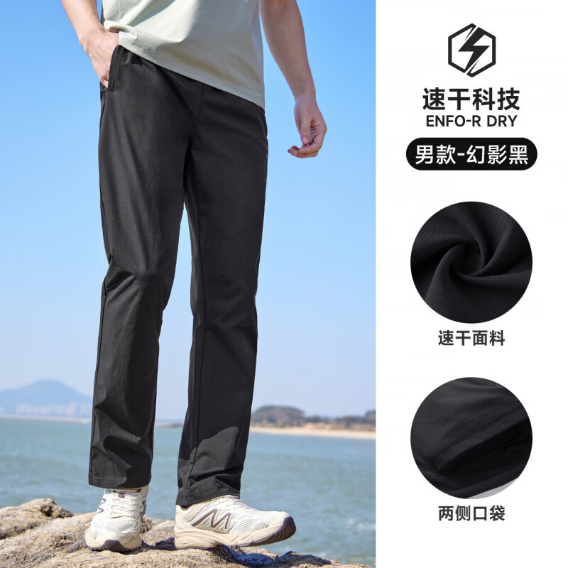 骆驼【速干】运动裤男士夏季直筒长裤女透气爸爸休闲速干跑步裤子 【直筒款 吸湿速干 无惧暴汗】幻影黑，男款，J15AX075 S