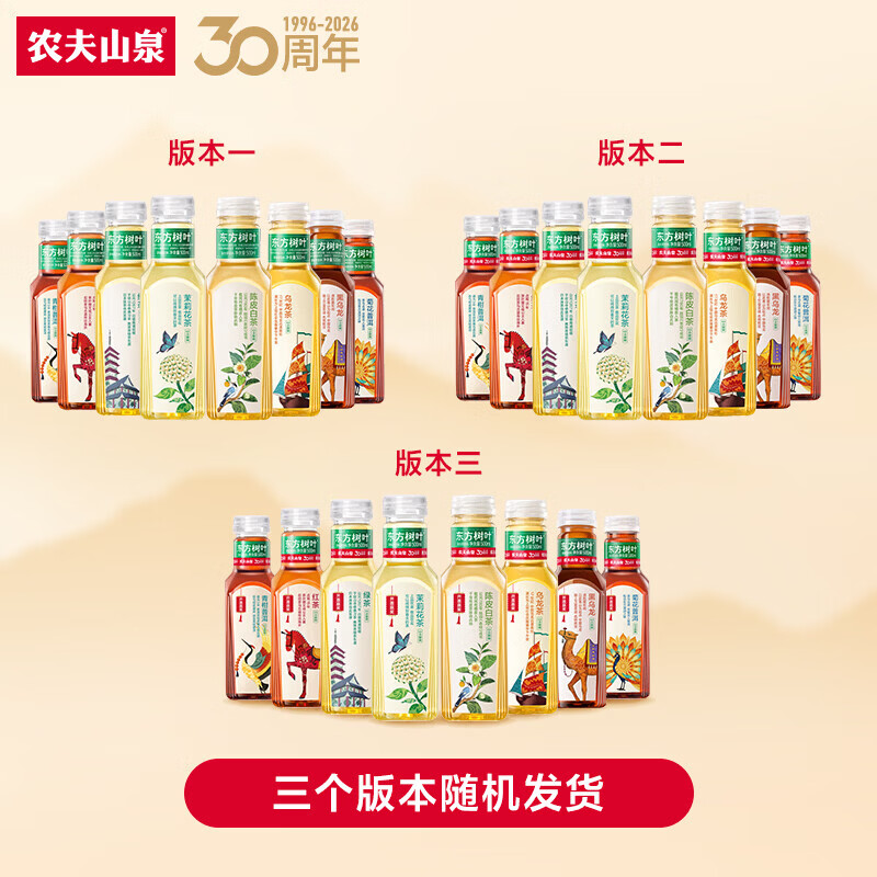 农夫山泉 东方树叶500ml*15瓶无糖茶饮料多口味0脂0卡健康复合茶饮料 黑乌龙500ml*15瓶