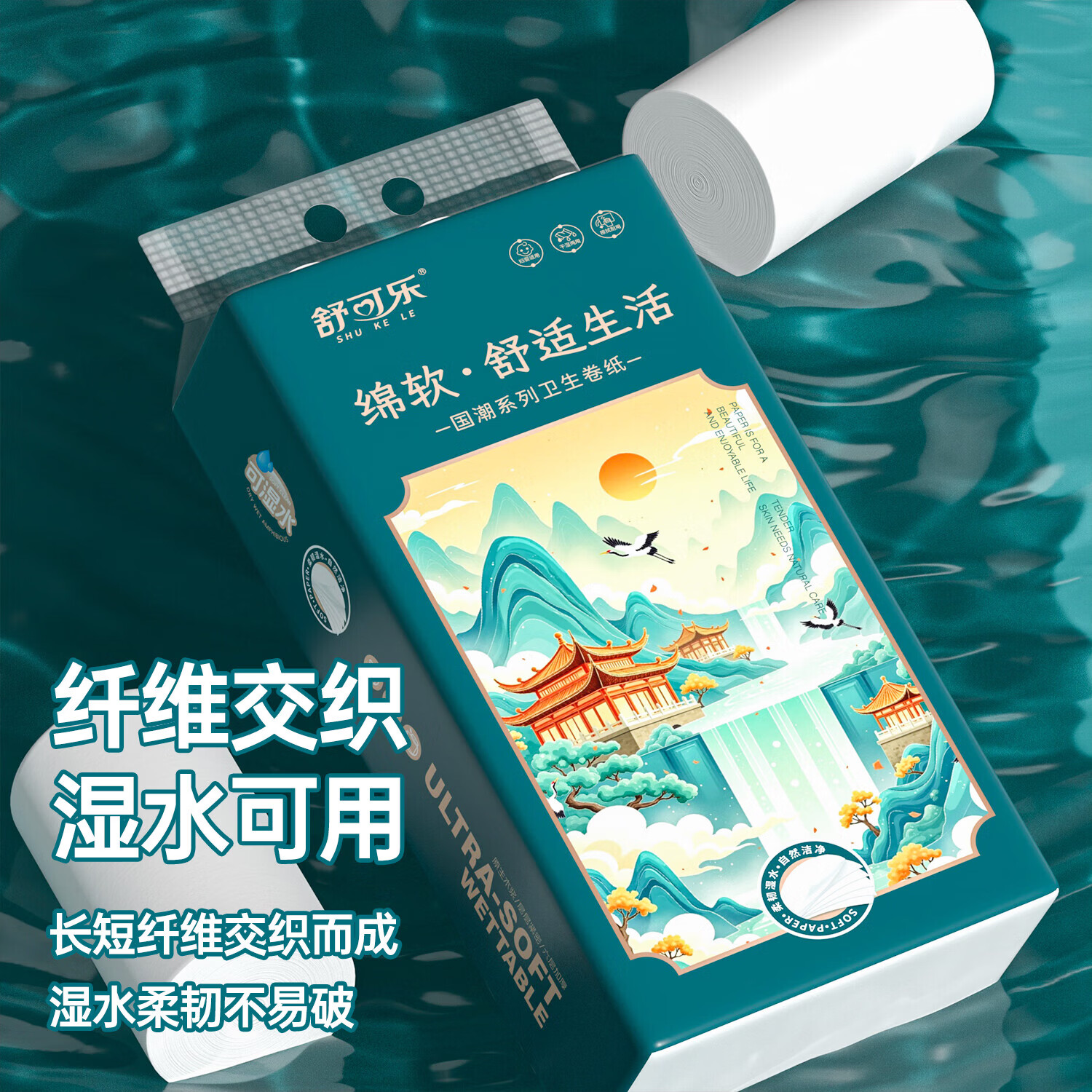 舒可乐【甄选直发】国潮六层加厚无芯卷纸18卷2500g大卷纸厕纸手纸 6层 138g/卷*18卷