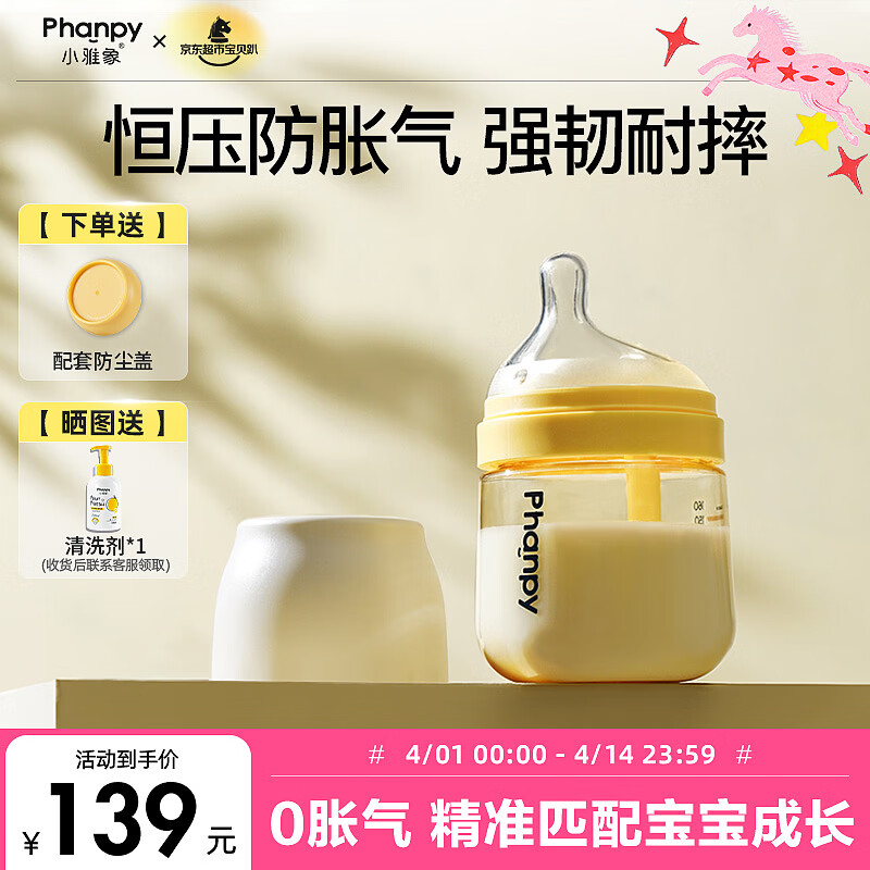 小雅象防胀气奶瓶新生儿0-3个月ppsu婴儿奶瓶 160ml S号奶嘴（加强款）