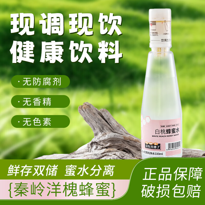 洛蜜欧柠檬蜂蜜水一拧一摇0脂肪解暑饮料蜂蜜水分离式柠檬水夏日饮品 白桃味 6瓶装*2箱 京东折扣/优惠券