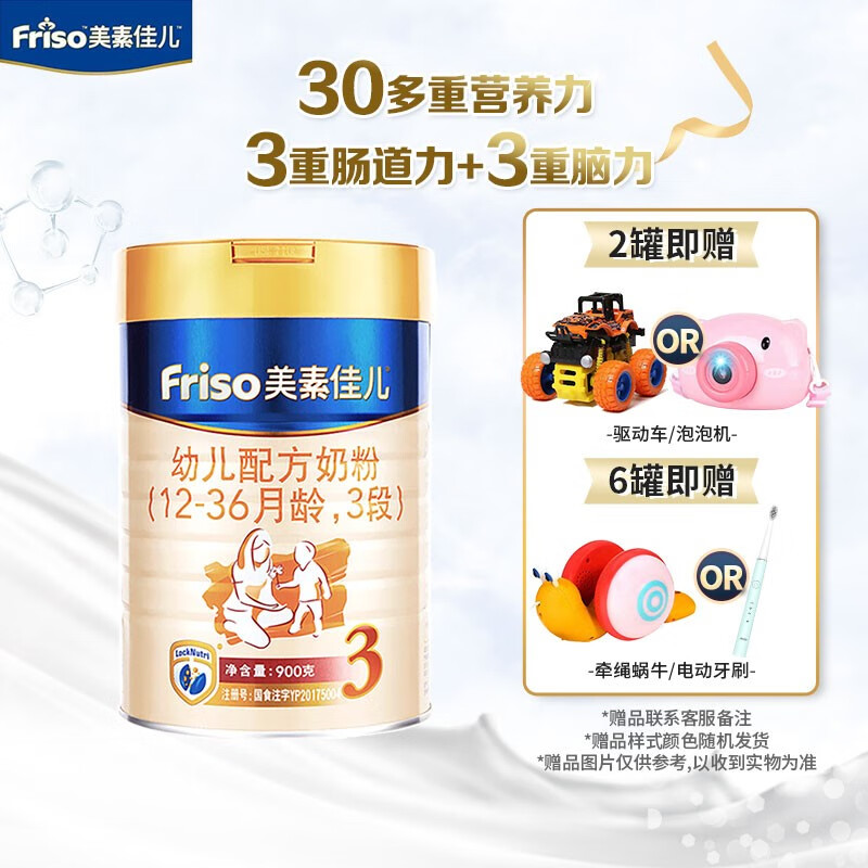 婴幼儿奶粉全网历史价格对比工具|婴幼儿奶粉价格走势图