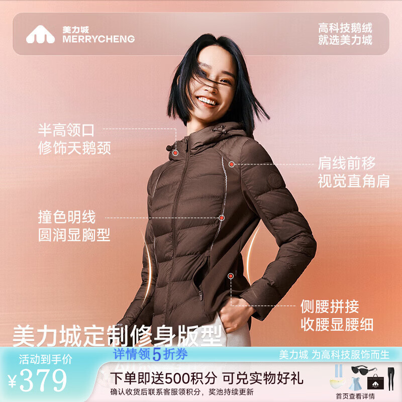 美力城羽绒服女轻薄排骨鹅绒羽绒服内胆贴身女短款外套女士106 橡木棕 XL