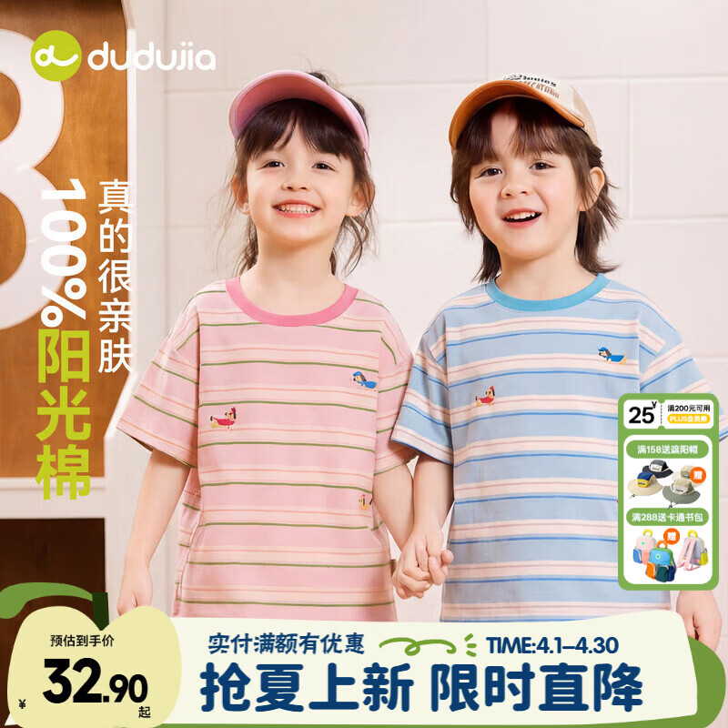 嘟嘟家【100%棉】儿童夏季纯棉短袖男童夏装T恤休闲女童条纹上衣透气薄 蓝色系条纹 全码预售 100