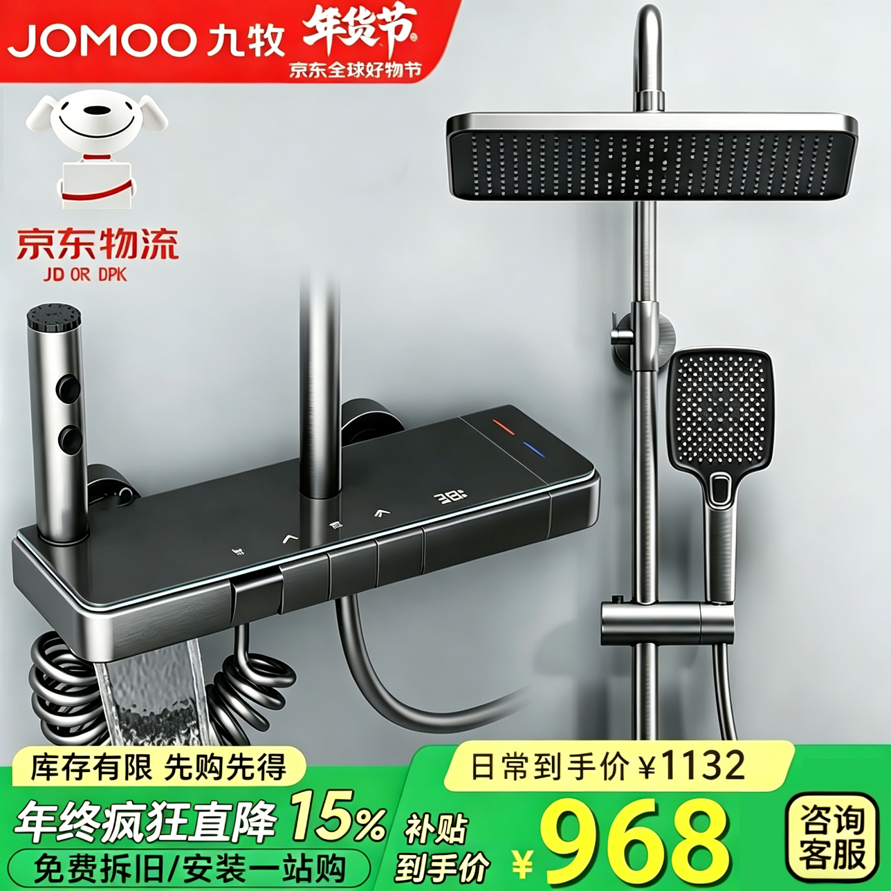 九牧(JOMOO)淋浴花洒套装全铜钢琴恒温数显花洒家用增压喷头淋浴器淋雨自洁 L12-枪灰色【恒温款】旗舰新款,环绕氛围灯 京东折扣/优惠券