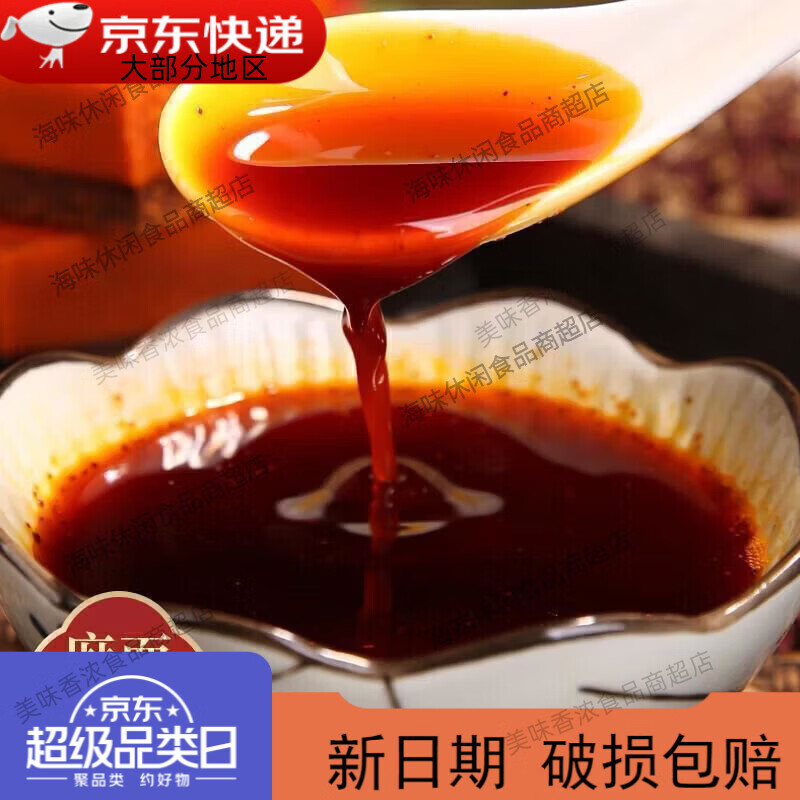 牛肉面牛杂面用的牛油包干锅火锅底料香麻辣烫红汤小包装 一包牛肉面汤底料内含5份