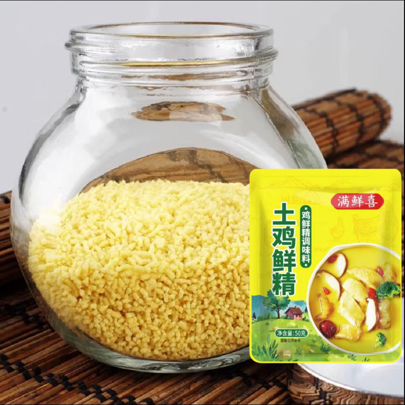 鸡精炒菜煲汤味精提鲜商用50g厨房调味餐饮推荐小袋土鸡鲜精 土鲜鸡精50g*4包
