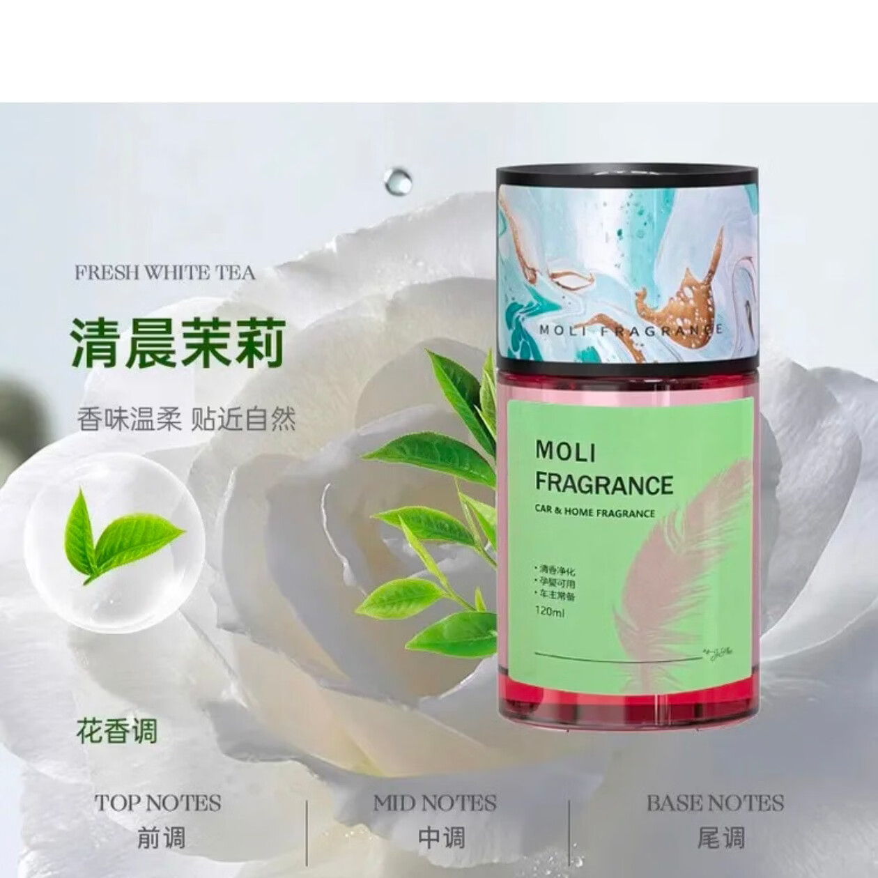 塔罗瑞士进口车载香薰 茉莉持久淡香 汽车内除异味净化空气 孕婴可用 浪漫【120ml塑料瓶】阳光