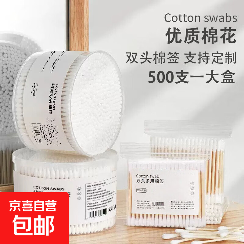 一次性棉签双头盒装袋装化妆用棉棒掏耳朵家用尖头竹棒棉球 【圆+尖  精致盒装】500枚*1盒