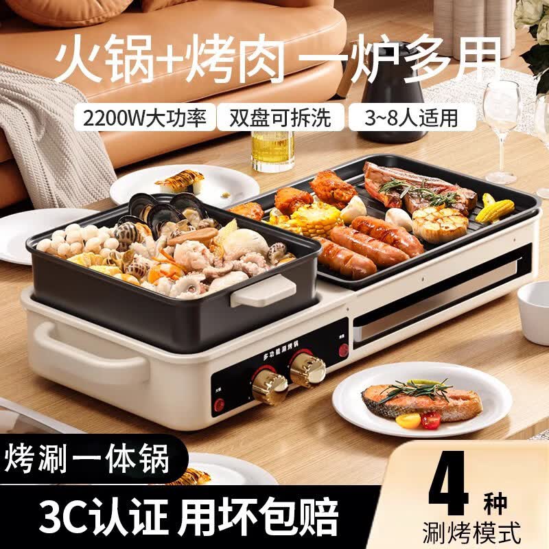 溥畔三合一烤涮一体锅电烤盘烤肉火锅锅多功能烤肉机新款电烧烤炉 1层