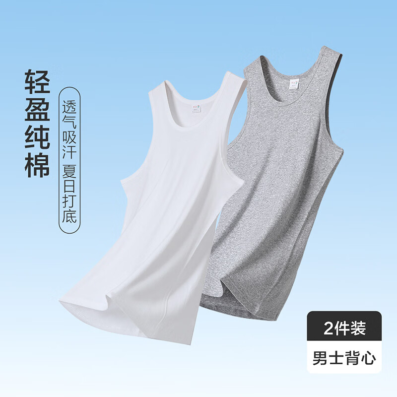 红豆（Hodo）背心男纯棉男士背心全棉运动修身无袖T恤男夏季打底汗衫2件装 白色+麻灰 3XL 185/110
