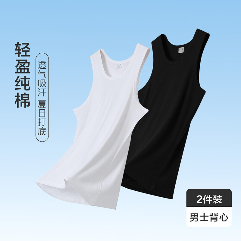 红豆（Hodo）背心男纯棉男士背心全棉运动修身无袖T恤男夏季打底汗衫2件装 白色+黑色 3XL 185/110