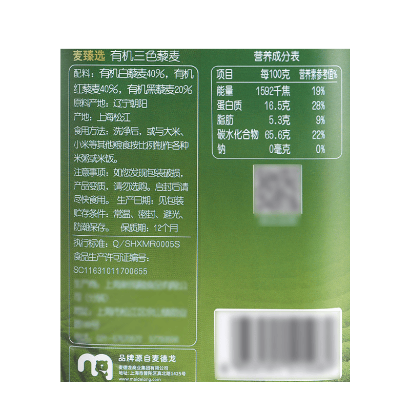 麦臻选有机三色藜麦 1kg