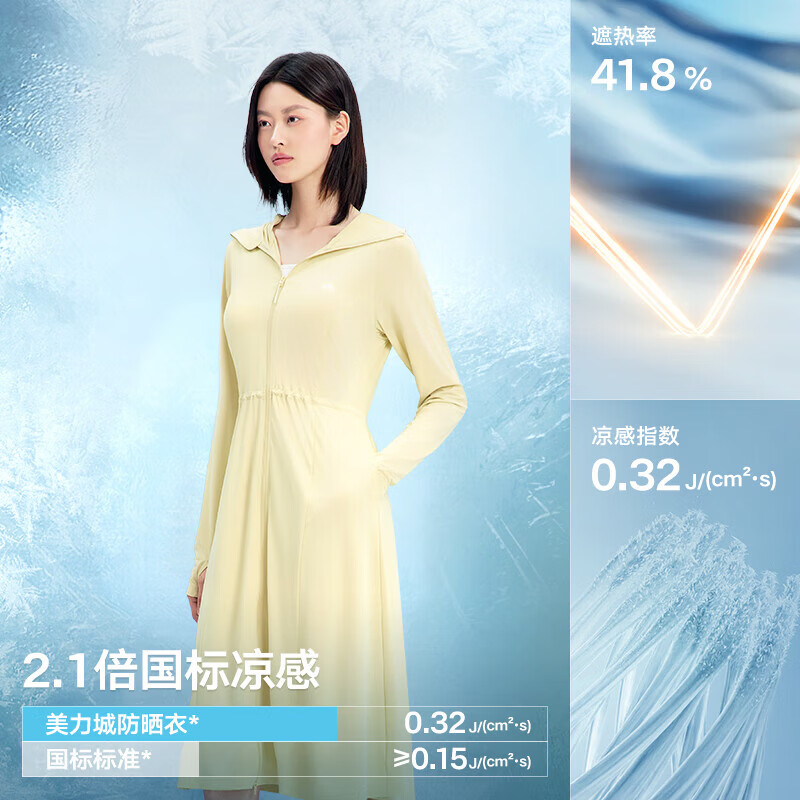 美力城防晒衣女长款夏季凉感透气连帽显瘦防晒连衣裙修身长袖裙子604 水绿 S